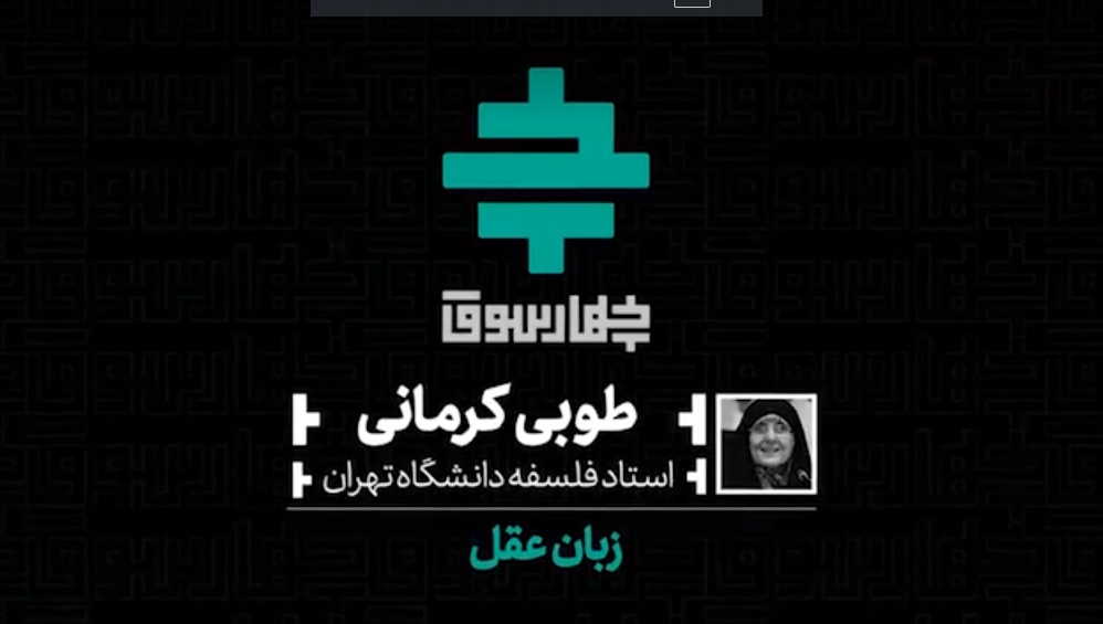 زبان عقل