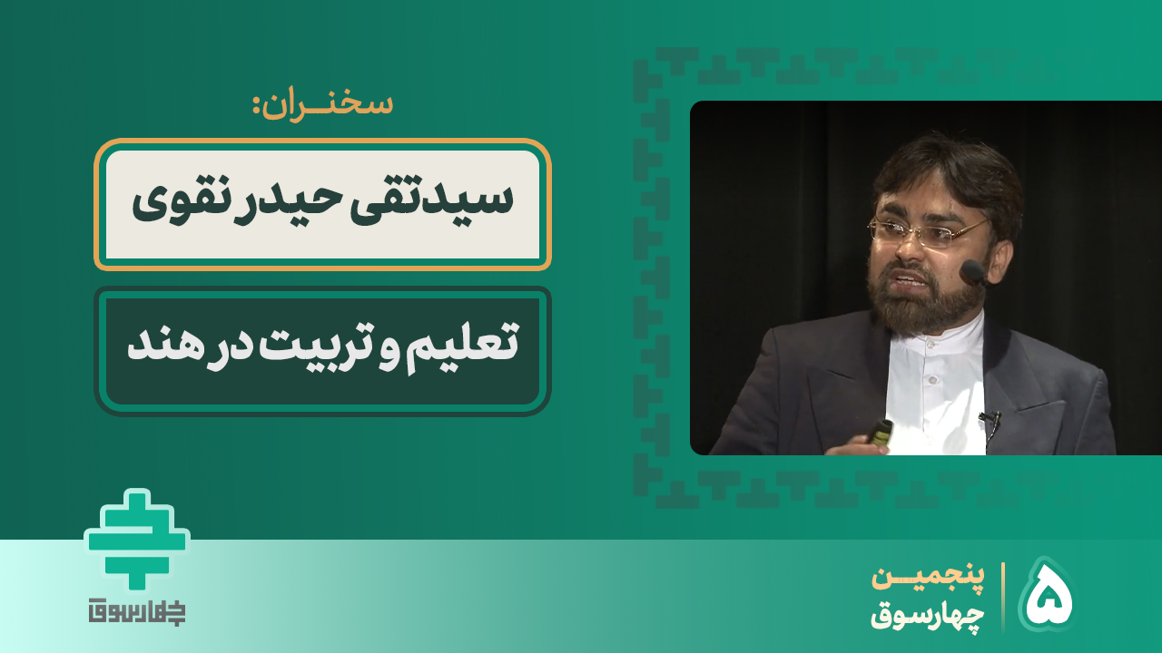 تعلیم‌و‌تربیت در هند
